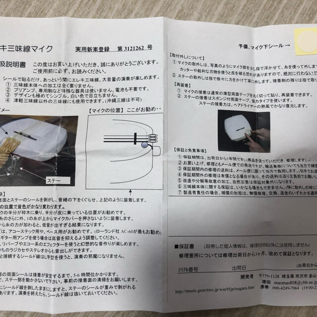 よね様専用 楽器の和楽器(三味線)の商品写真