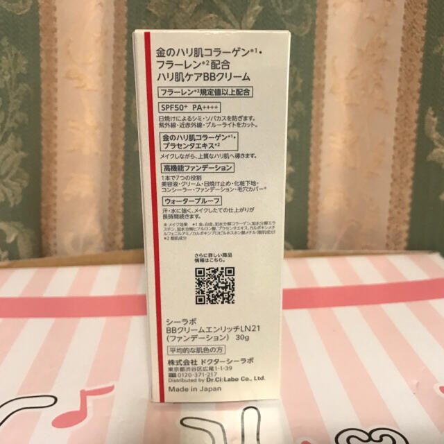 Dr.Ci Labo(ドクターシーラボ)の新品未開 ドクターシーラボ BBクリーム エンリッチリフト 30g SPF50+ コスメ/美容のベースメイク/化粧品(BBクリーム)の商品写真