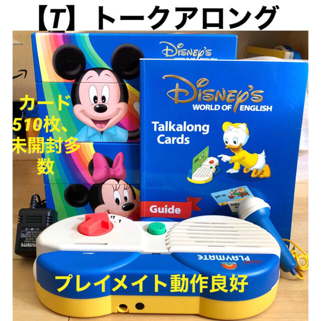 【美品】両面 ディズニー英語システム DXミッキーパッケージおまけ多　フルセット 6