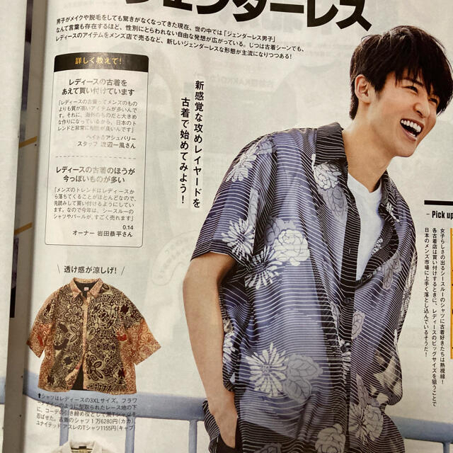 Johnny's(ジャニーズ)のFINE BOYS 8月号　目黒蓮切り抜き エンタメ/ホビーのタレントグッズ(アイドルグッズ)の商品写真