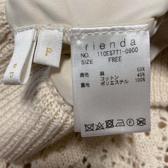 rienda(リエンダ)のクロシェマーメイドJ／W Knit SK レディースのスカート(ロングスカート)の商品写真