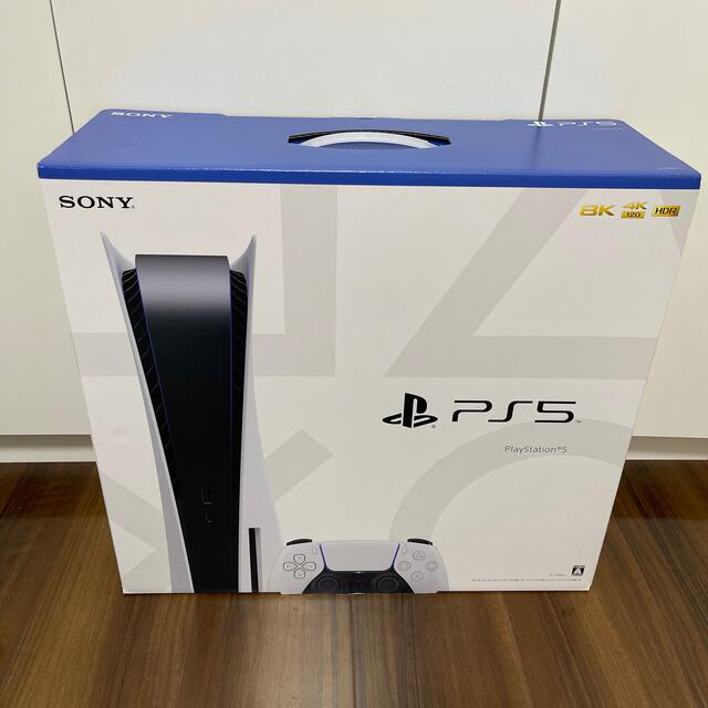 【新品未開封】プレイステーション5PS5 PlayStation5 本体