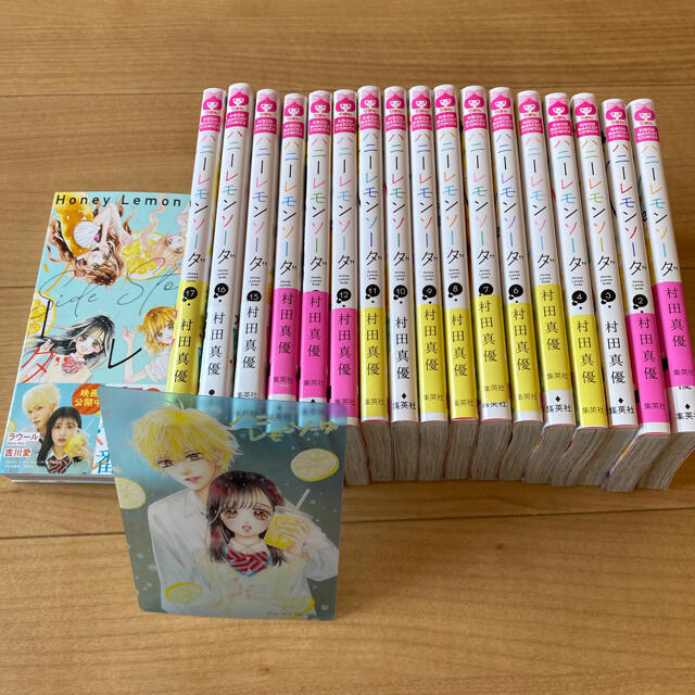 ハニーレモンソーダ 1〜17全巻継続中＋番外編 - bookteen.net