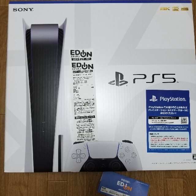 【新品未開封 送料無料】SONY PlayStation5 CFI-1000A0