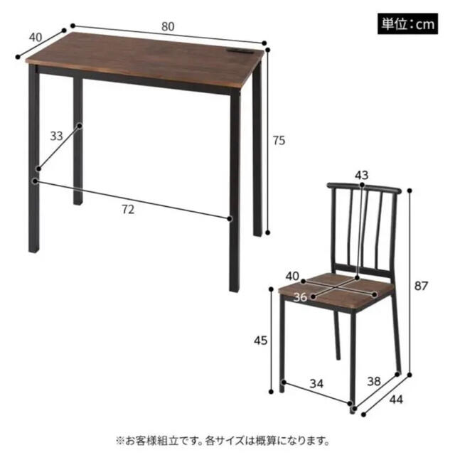 テーブル チェア付き セット 組み立て センター サイド オフィス 新品未使用