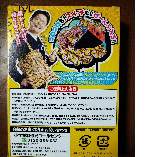 ニンジャバッグ(エコバッグ) その他のその他(その他)の商品写真