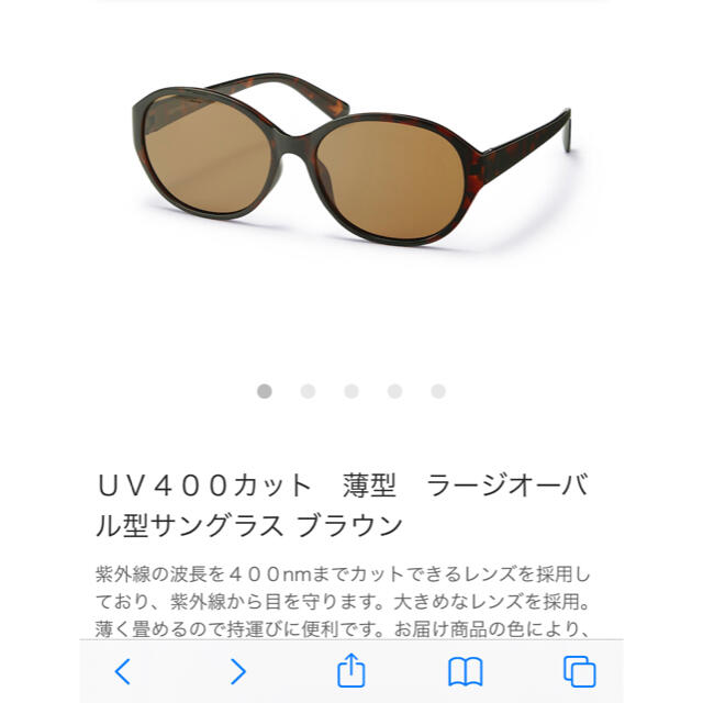 MUJI (無印良品)(ムジルシリョウヒン)の無印良品　UVカットサングラス レディースのファッション小物(サングラス/メガネ)の商品写真