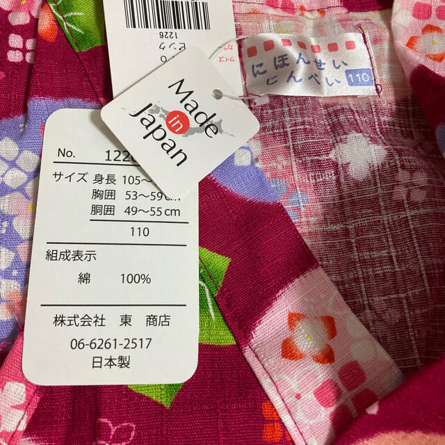 アカチャンホンポ(アカチャンホンポ)の【新品未使用】甚平　女の子　110 キッズ/ベビー/マタニティのキッズ服女の子用(90cm~)(甚平/浴衣)の商品写真