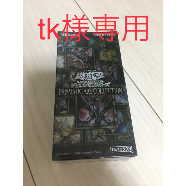 遊戯王　プリズマティックアートコレクション　1BOX シュリンクなし