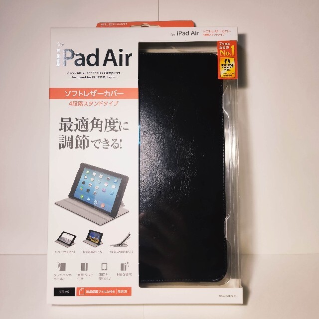 ELECOM(エレコム)のiPadair 初代 2013 iPad air ケース　カバー　ブラック　黒　 スマホ/家電/カメラのスマホアクセサリー(iPadケース)の商品写真