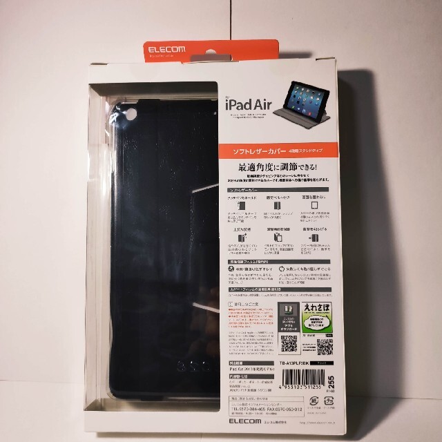 ELECOM(エレコム)のiPadair 初代 2013 iPad air ケース　カバー　ブラック　黒　 スマホ/家電/カメラのスマホアクセサリー(iPadケース)の商品写真