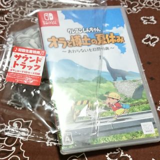 ニンテンドースイッチ(Nintendo Switch)のクレヨンしんちゃん「オラと博士の夏休み」～おわらない七日間の旅～ Switch(家庭用ゲームソフト)