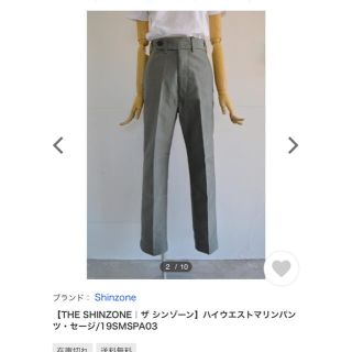 シンゾーン(Shinzone)の【本日限定値下】THE SHINZONE ハイウエストマリンパンツ(チノパン)