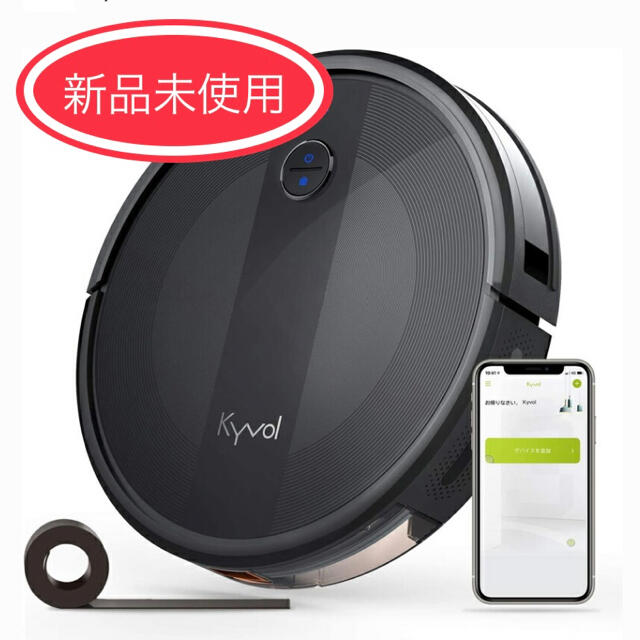新品未使用 Kyvol ロボット掃除機 超薄型 強力吸引 Alexa対応 新品未使用 Kyvol ロボット掃除機 超薄型 強力吸引 Alexa対応
