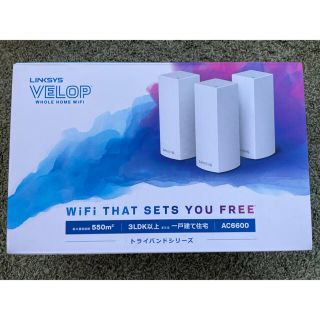 LINKSYS VELOP AC6600 メッシュWiFi 3個パックの通販 by オマピ's shop ...