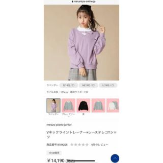 メゾピアノジュニア(mezzo piano junior)のメゾピアノVネックライントレーナーxレーステレコTシャツ(Tシャツ/カットソー)