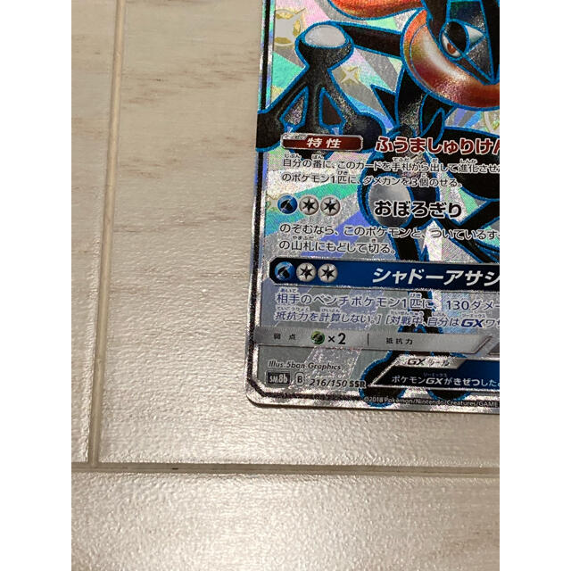 ポケモンカード ゲッコウガGX SSR 美品　コレクション 4