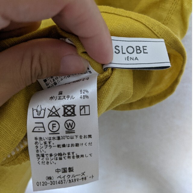 SLOBE IENA(スローブイエナ)の【美品♡】スローブイエナ　麻入り半袖ブラウス　黄 レディースのトップス(シャツ/ブラウス(半袖/袖なし))の商品写真