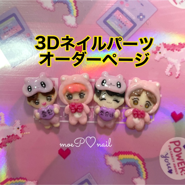 3dネイルパーツ ちいかわ スキズ nct ハチワレ ダッフィー くま うさぎコスメ/美容