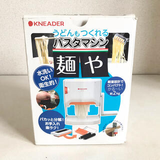 【keichan様専用】麺や 製麺機(調理道具/製菓道具)