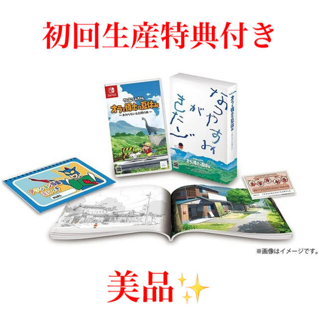 Switch クレヨンしんちゃん『オラと博士の夏休み』~おわらない七日間の旅~