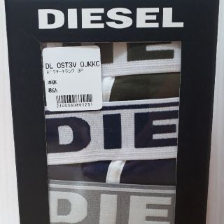 ディーゼル(DIESEL)の【新品未使用】ディーゼル/DIESELの3枚組ボクサーパンツMサイズ5443(ボクサーパンツ)