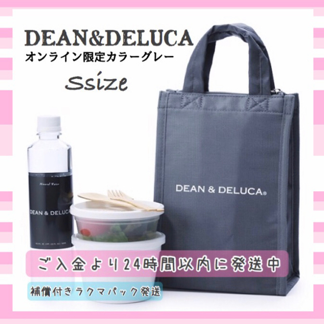 DEAN & DELUCA(ディーンアンドデルーカ)のDEAN&DELUCA保冷バッググレー Ｓ エコバッグクーラーバッグランチバッグ レディースのバッグ(エコバッグ)の商品写真