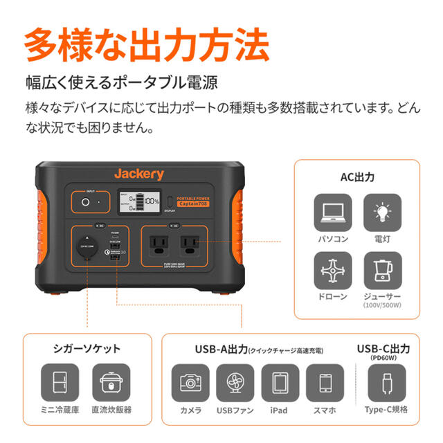 Jackery ポータブル電源 708 大容量191400mAh/708Wh