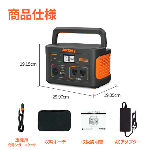 Jackery ポータブル電源 708 大容量191400mAh/708Wh