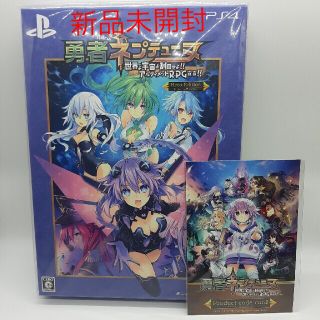 プレイステーション4(PlayStation4)の勇者ネプテューヌ 世界よ宇宙よ刮目せよ!! アルティメットRPG宣言!! ヒーロ(家庭用ゲームソフト)