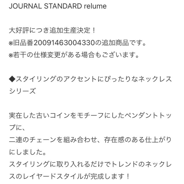 JOURNAL STANDARD(ジャーナルスタンダード)のJOURNAL STANDARD relume 2連コインネックレス レディースのアクセサリー(ネックレス)の商品写真