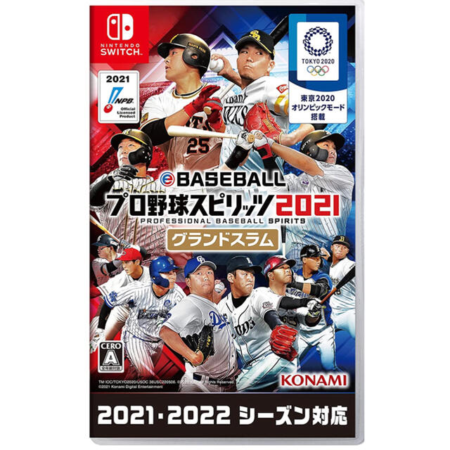 eBASEBALL プロ野球スピリッツ2021 グランドスラム プロスピ2021