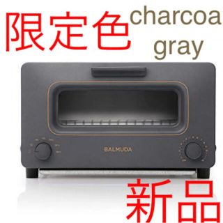 バルミューダ(BALMUDA)のバルミューダ　トースター　チャコールグレー　K05A-CG(調理機器)