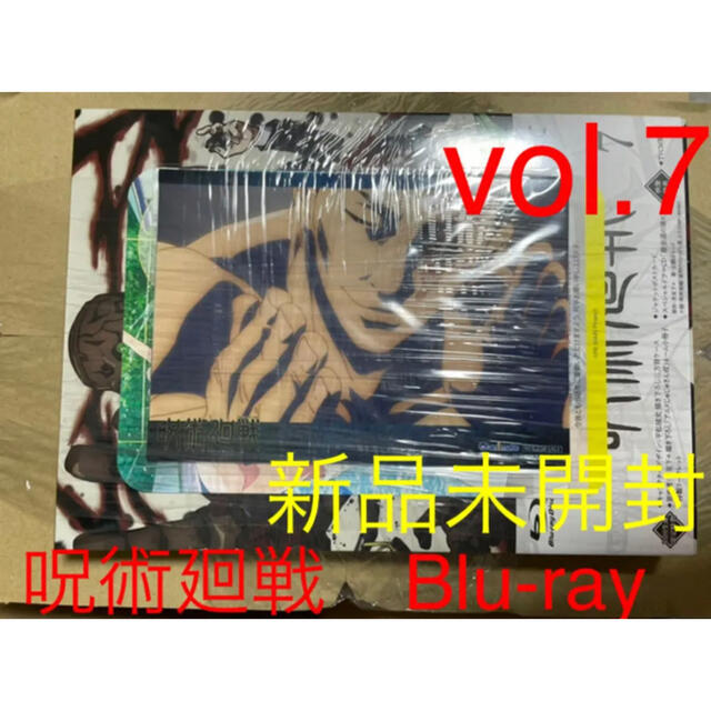 いちご様専用 呪術廻戦 Blu-ray vol.7 初回生産限定版 オマケ付き エンタメ/ホビーのDVD/ブルーレイ(アニメ)の商品写真