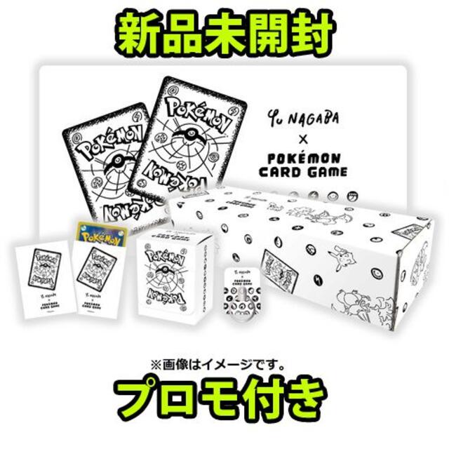 ポケモン(ポケモン)のYu NAGABA × ポケモンカードゲーム スペシャルBOX エンタメ/ホビーのトレーディングカード(Box/デッキ/パック)の商品写真