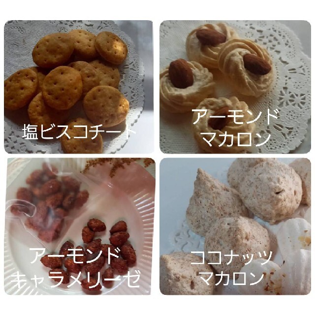 手作りクッキー、期間限定焼き菓子セット 食品/飲料/酒の食品(菓子/デザート)の商品写真