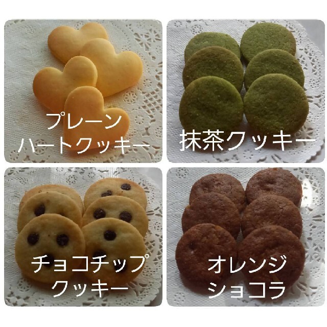 手作りクッキー、期間限定焼き菓子セット 食品/飲料/酒の食品(菓子/デザート)の商品写真