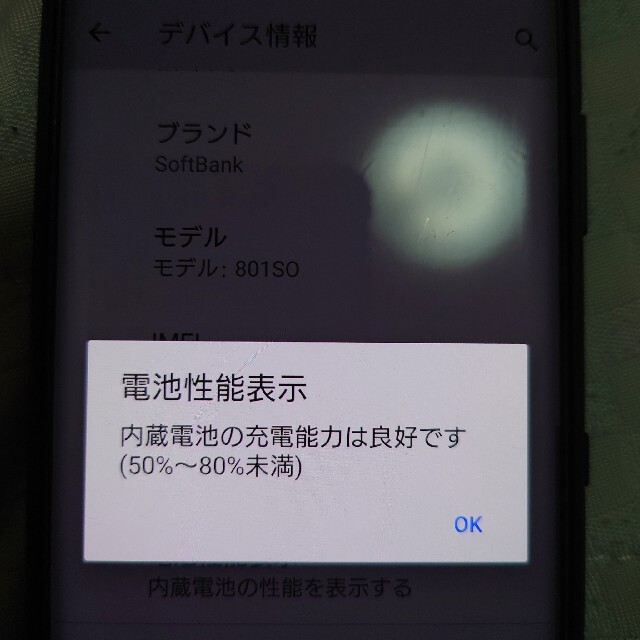 ソニー Xperia XZ3 美品　801SO ブラックSIMフリー 本体