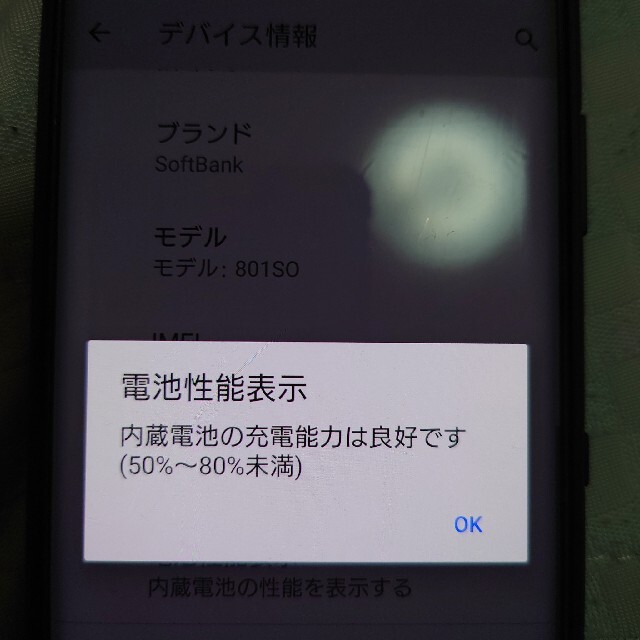 Xperia(エクスペリア)のソニー Xperia XZ3 美品　801SO ブラックSIMフリー 本体 スマホ/家電/カメラのスマートフォン/携帯電話(スマートフォン本体)の商品写真