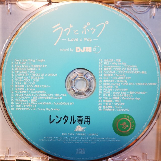 ラブとポップ 好きだった人を思い出す歌がある Mixed By Dj和の通販 By John S Shop ラクマ ラブとポップ 好きだった人を思い出す歌がある Mixed By Dj和の通販 By John S Shop ラクマ