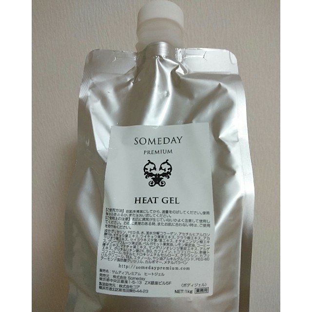 someday premium Heat gel 最終価格 cabalogistica.com