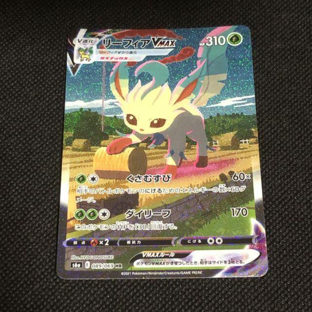 ポケモンカード リーフィアVMAX SA | www.bartislaw.com