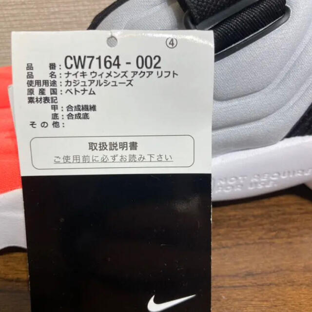 NIKE(ナイキ)の新品‼️NIKE ナイキ アクアリフト　エアリフト　サンダル　23cm ② レディースの靴/シューズ(サンダル)の商品写真