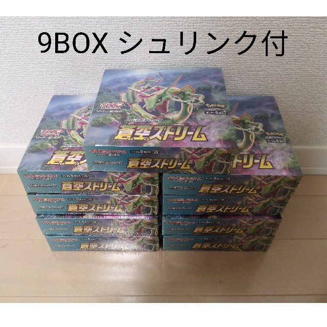 送料無料] 9BOX 蒼空ストリーム ポケモンカード シュリンク付 未開封 ...