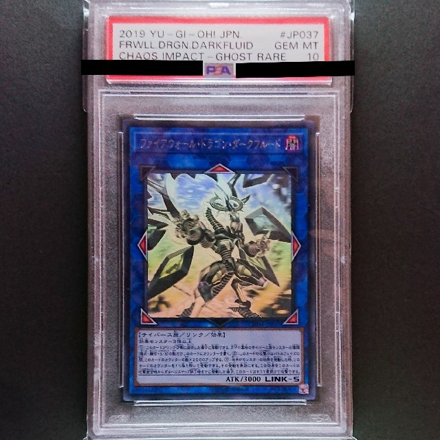 専用出品 遊戯王 ホロPSA10セット