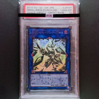 ユウギオウ(遊戯王)の専用出品 遊戯王 ホロPSA10セット(シングルカード)