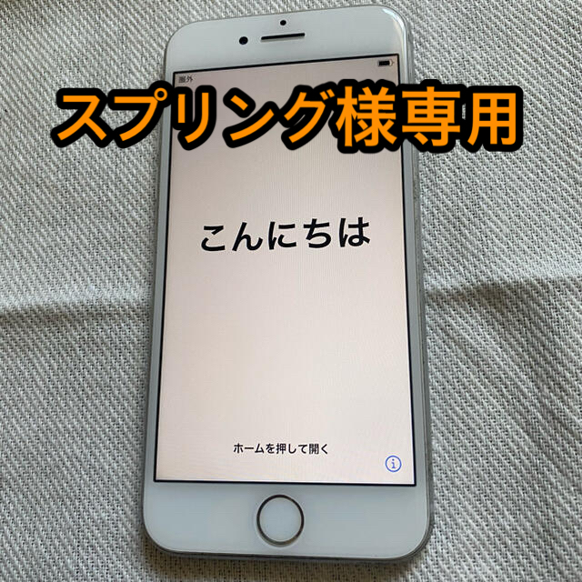 スマートフォン/携帯電話iPhone8 256GB シルバー