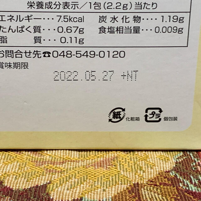 アカデミア酵母　生きてる酵母　1箱60包入り　2022年5月27日　新品 食品/飲料/酒の健康食品(その他)の商品写真