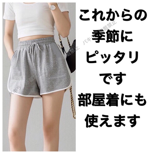 XL ショートパンツ ルームパンツ 韓国 ラインパンツ レディース ジム グレー レディースのパンツ(ショートパンツ)の商品写真