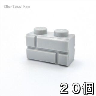 レゴ(Lego)の【新品 正規品】レゴ★レンガ　1×2　ライトグレー　20個　※バラ売り可(知育玩具)